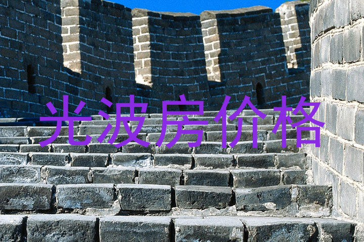 光波房价格