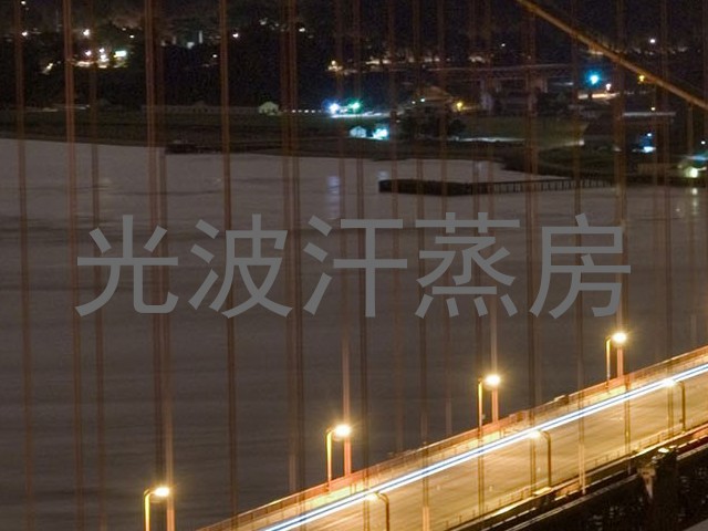 光波汗蒸房