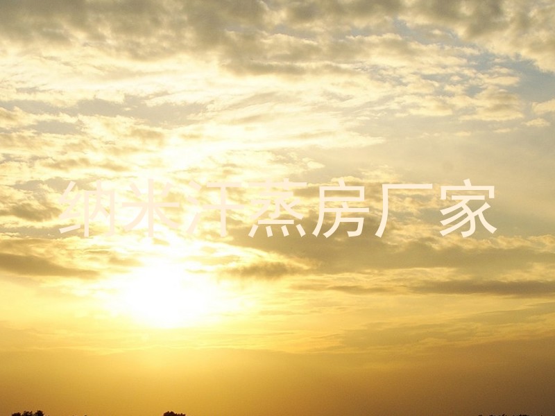 纳米汗蒸房厂家