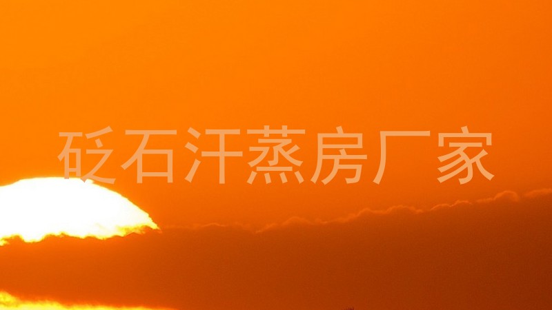 砭石汗蒸房厂家