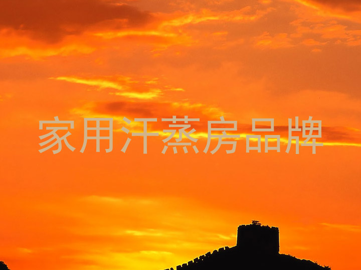 家用汗蒸房品牌