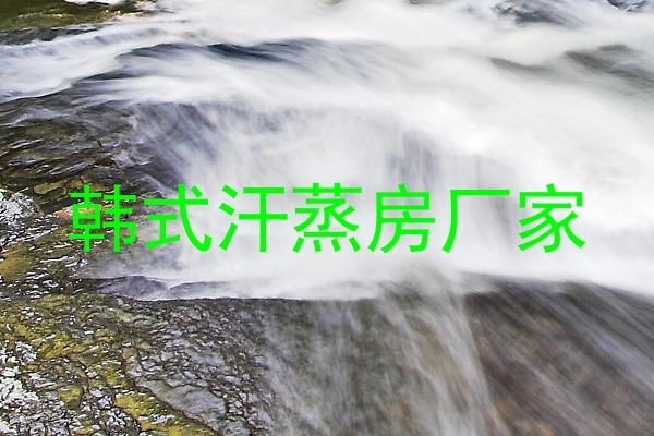 韩式汗蒸房厂家