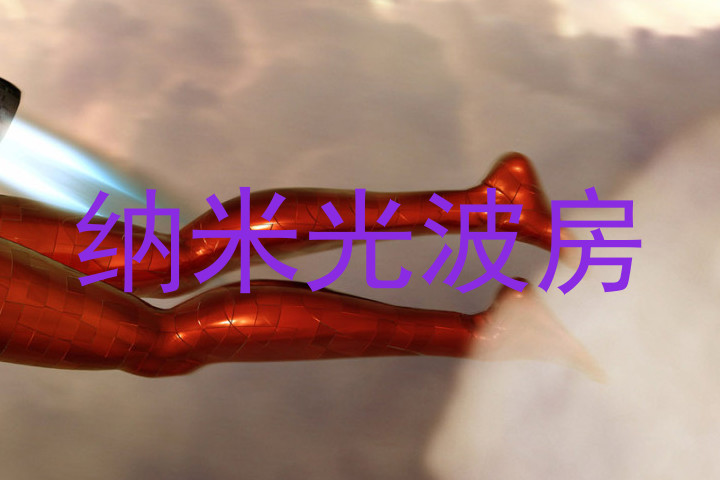 纳米光波房