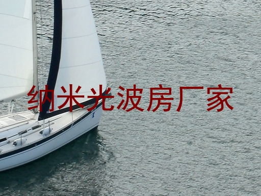 纳米光波房厂家