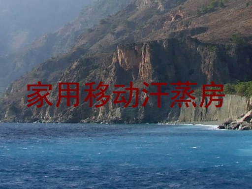 家用移动汗蒸房