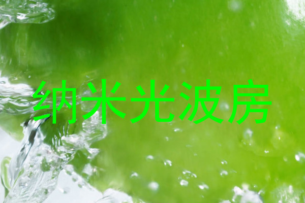 纳米光波房