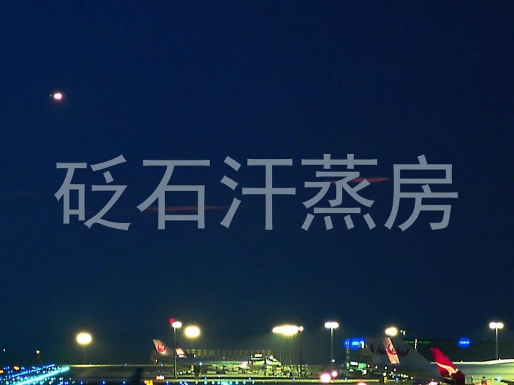 砭石汗蒸房