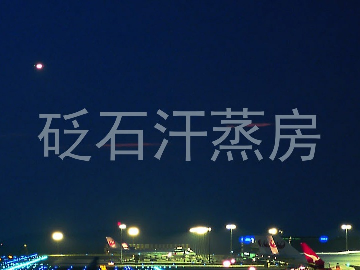 砭石汗蒸房