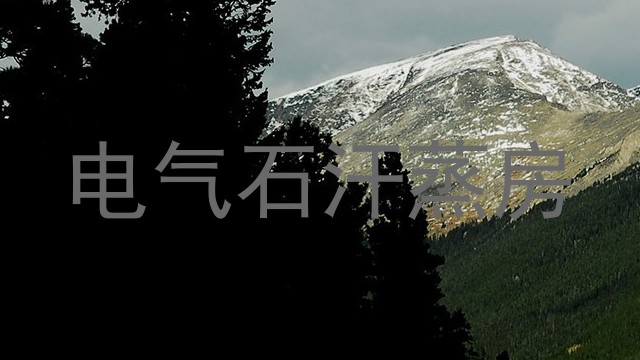 电气石汗蒸房