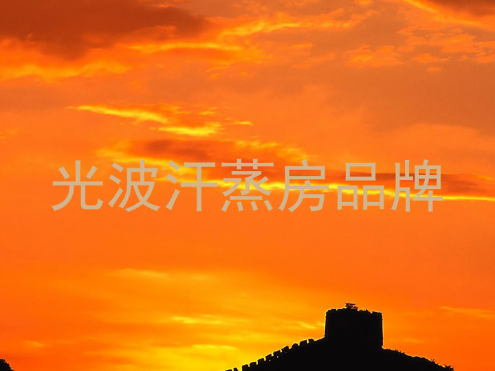 光波汗蒸房品牌