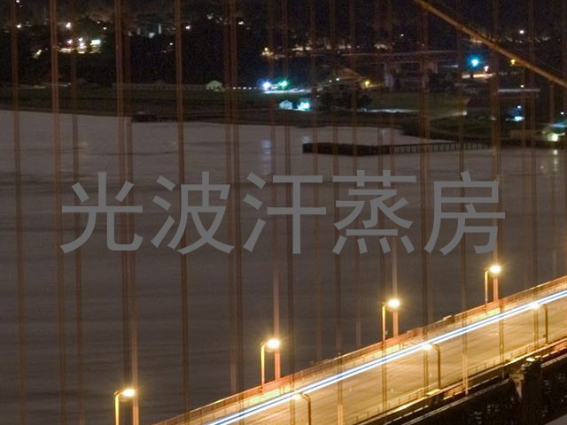 光波汗蒸房