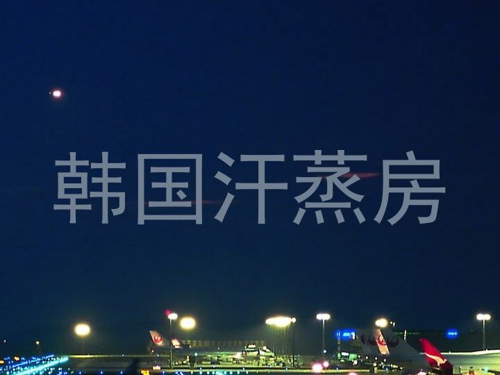 韩国汗蒸房