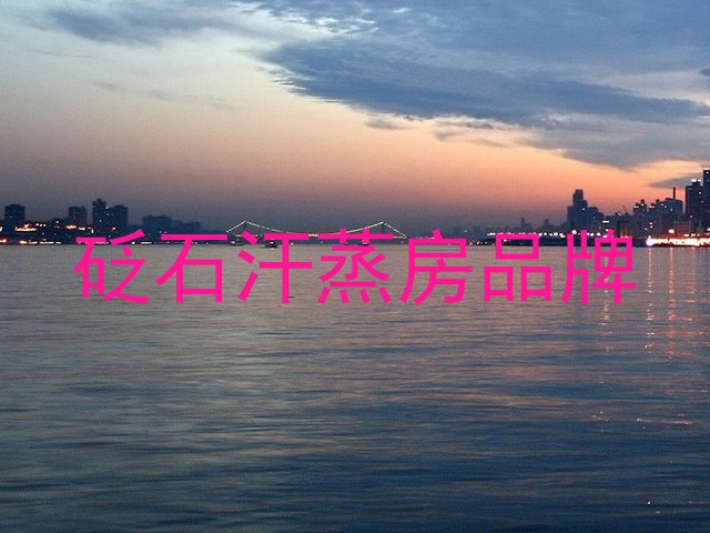 砭石汗蒸房品牌