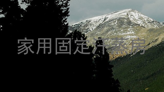 家用固定汗蒸房