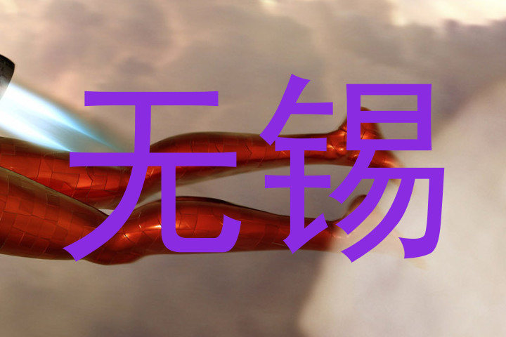 无锡