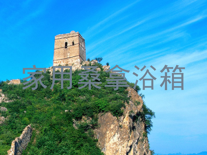 家用桑拿浴箱