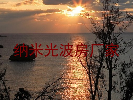 纳米光波房厂家