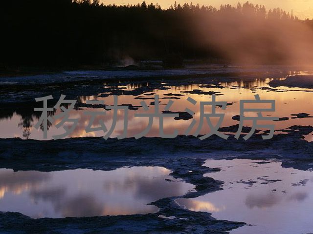 移动光波房