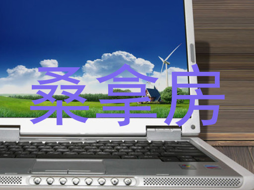 桑拿房