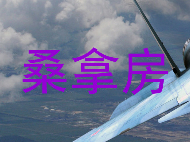 桑拿房