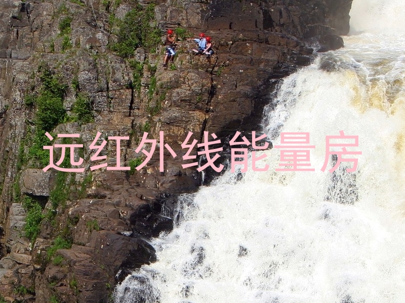 远红外线能量房