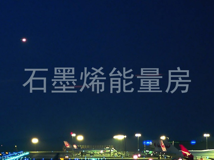 石墨烯能量房