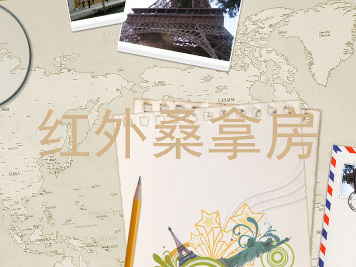 红外桑拿房