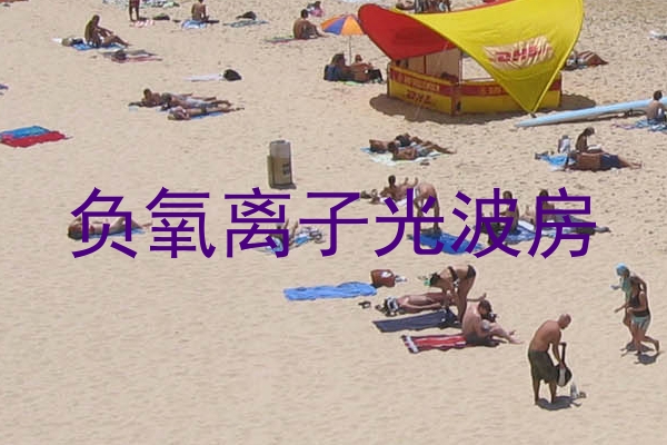 负氧离子光波房