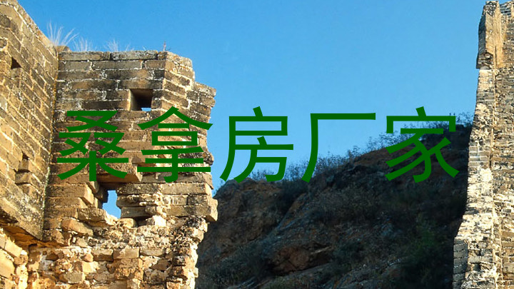 桑拿房厂家