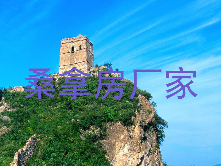 桑拿房厂家