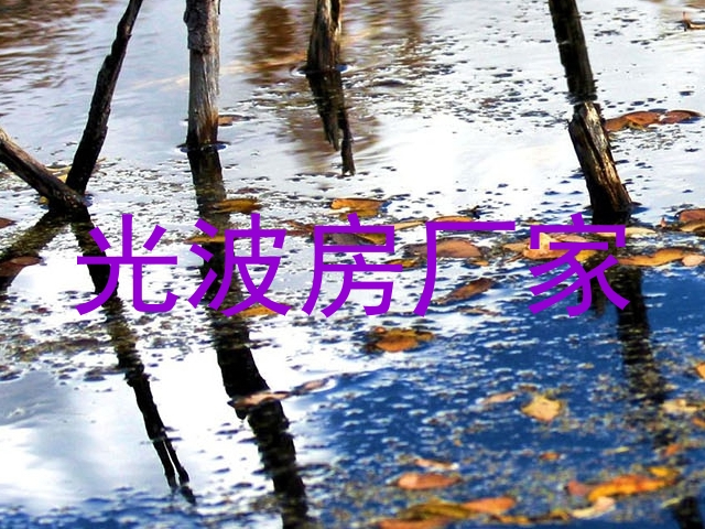 光波房厂家