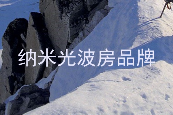 纳米光波房品牌
