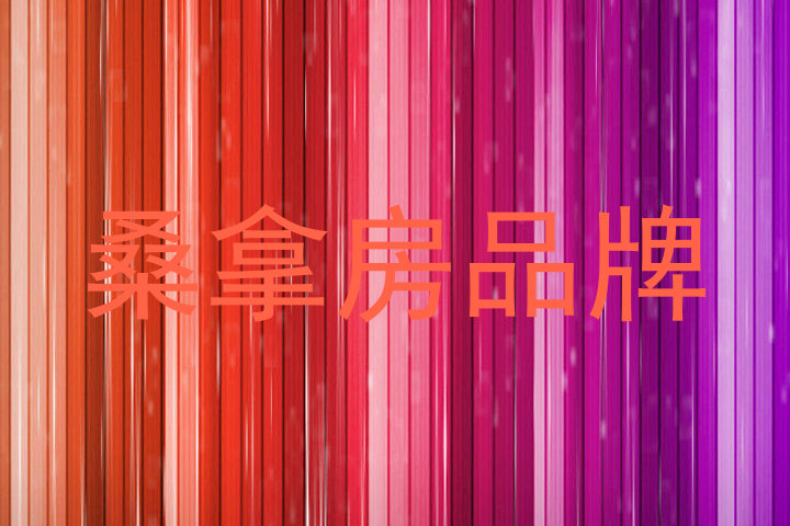 桑拿房品牌