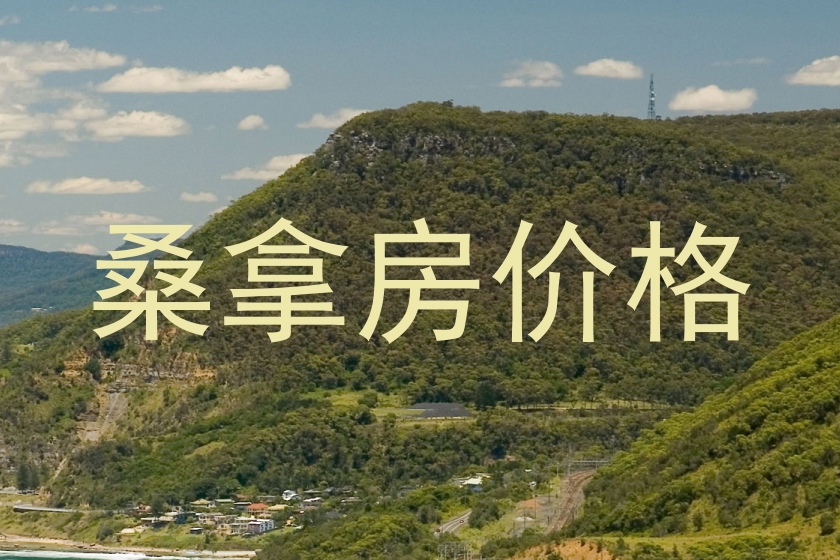 桑拿房价格