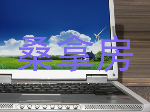 桑拿房
