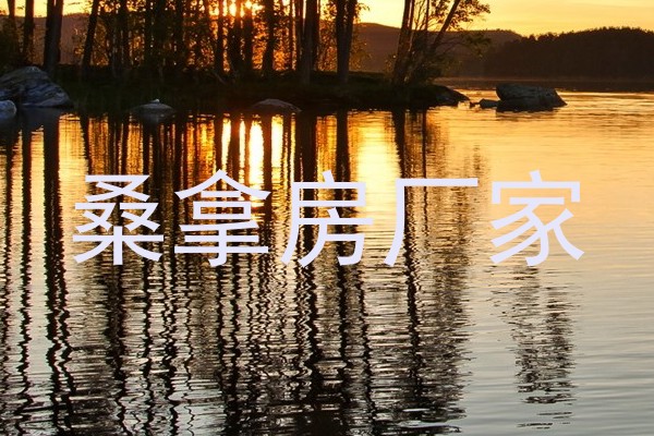 桑拿房厂家