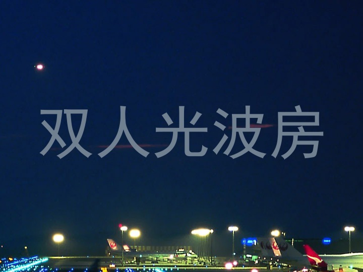 双人光波房