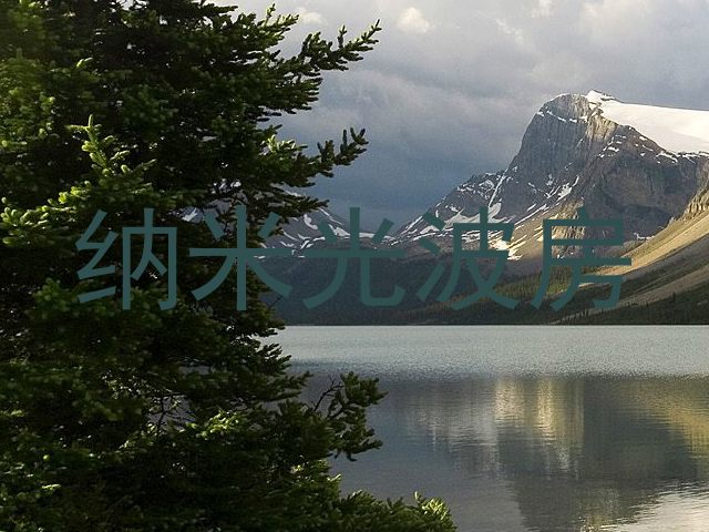 纳米光波房
