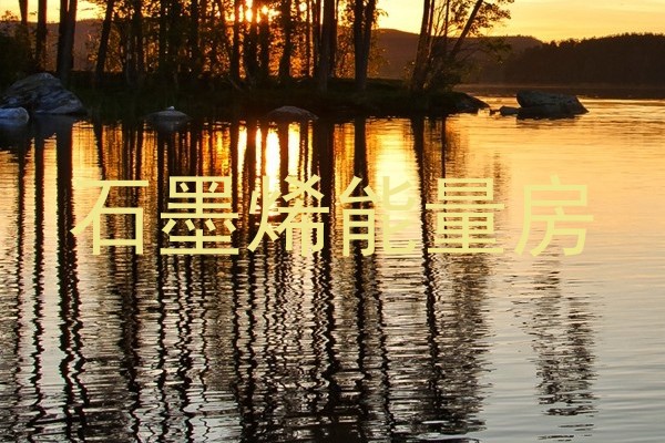 石墨烯能量房