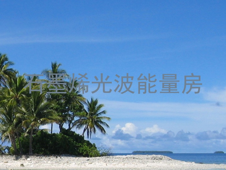 石墨烯光波能量房