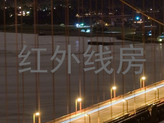 红外线房