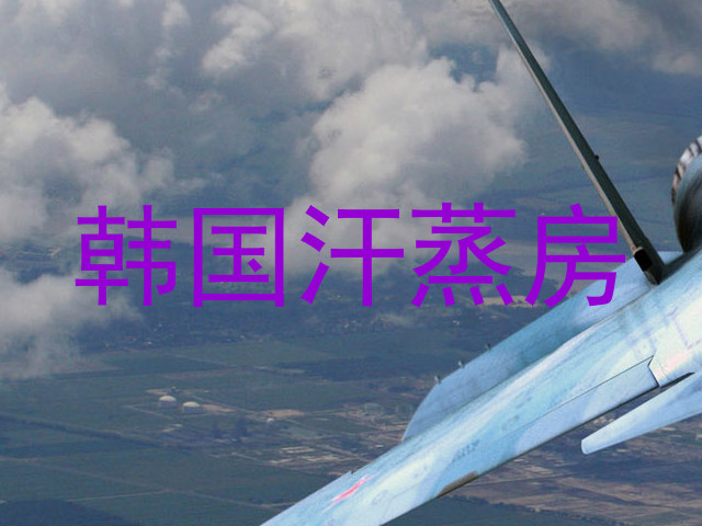 韩国汗蒸房