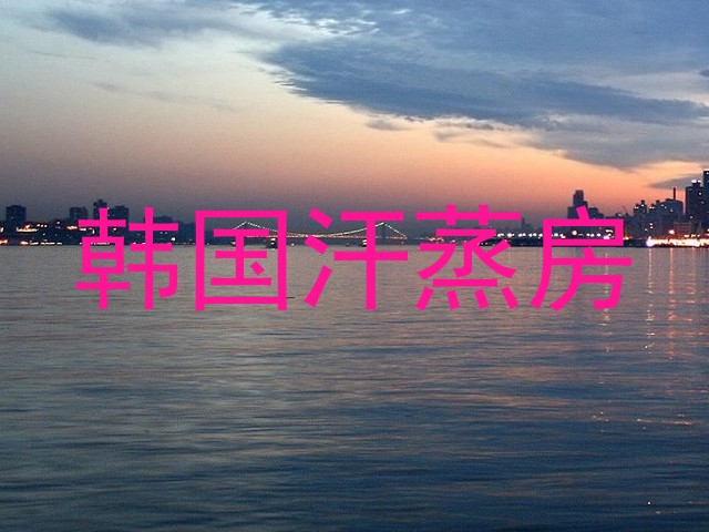 韩国汗蒸房