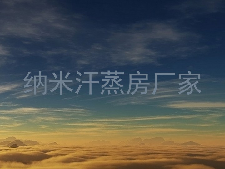 纳米汗蒸房厂家