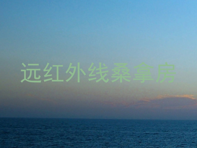 远红外线桑拿房