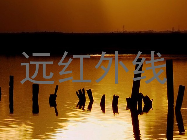 远红外线