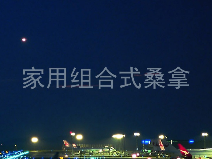 家用组合式桑拿