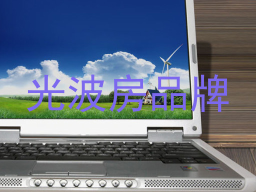 光波房品牌