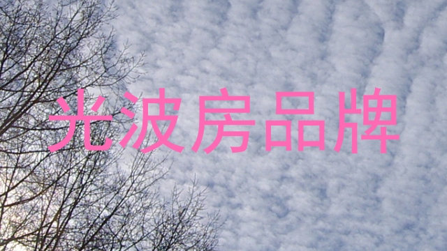 光波房品牌
