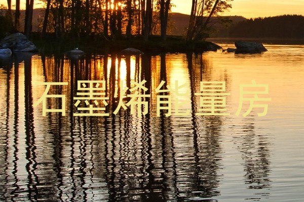 石墨烯能量房